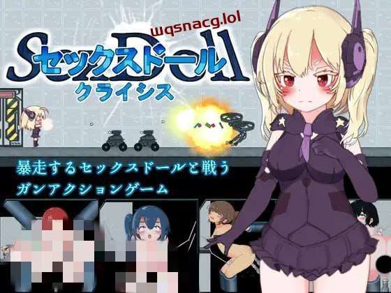 [动作ACT] セックスドール?クライシス AI汉化版50M游戏中文版下载|无需安装解压即玩_怀旧游戏网