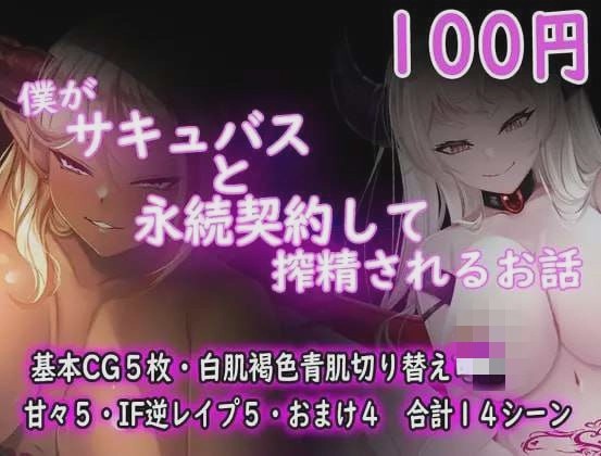 [探索RPG] 我和魅魔签订了契约,被榨干的故事 v1.0 PC+安卓 AI汉化 1.4G游戏中文版下载|无需安装解压即玩_怀旧游戏网