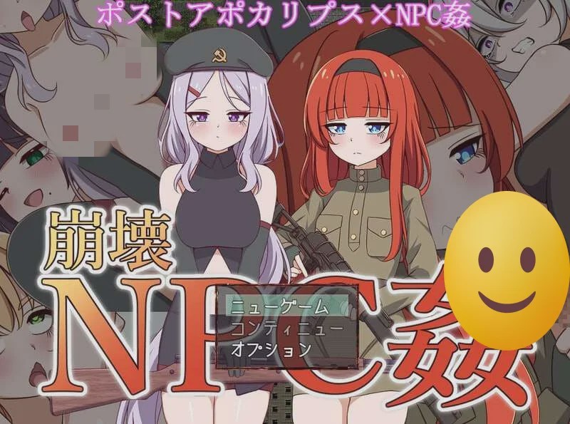 [探索RPG] 崩壊NPC姦 v1.0 机翻汉化版1.5G游戏中文版下载|无需安装解压即玩_怀旧游戏网