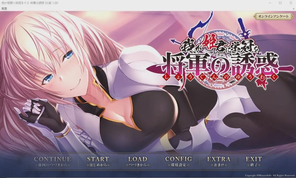 [ADV/汉化] 为我的公主献上荣冠-将军的诱惑 AI汉化版+全CG存档★全CV1.1G游戏中文版下载|无需安装解压即玩_怀旧游戏网
