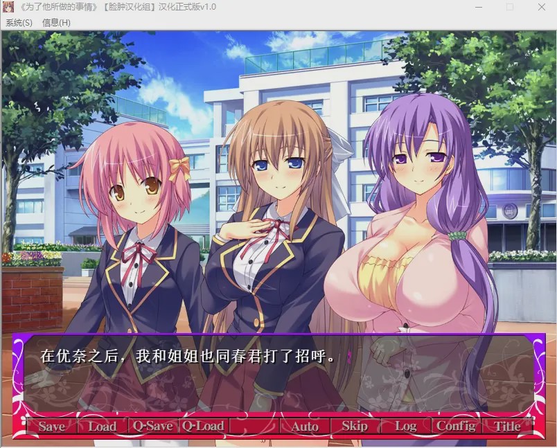 [ADV/汉化/CV] 为了他所做的事情PC+安卓模拟KRKR精翻汉化版+存档 430M游戏中文版下载|无需安装解压即玩_怀旧游戏网