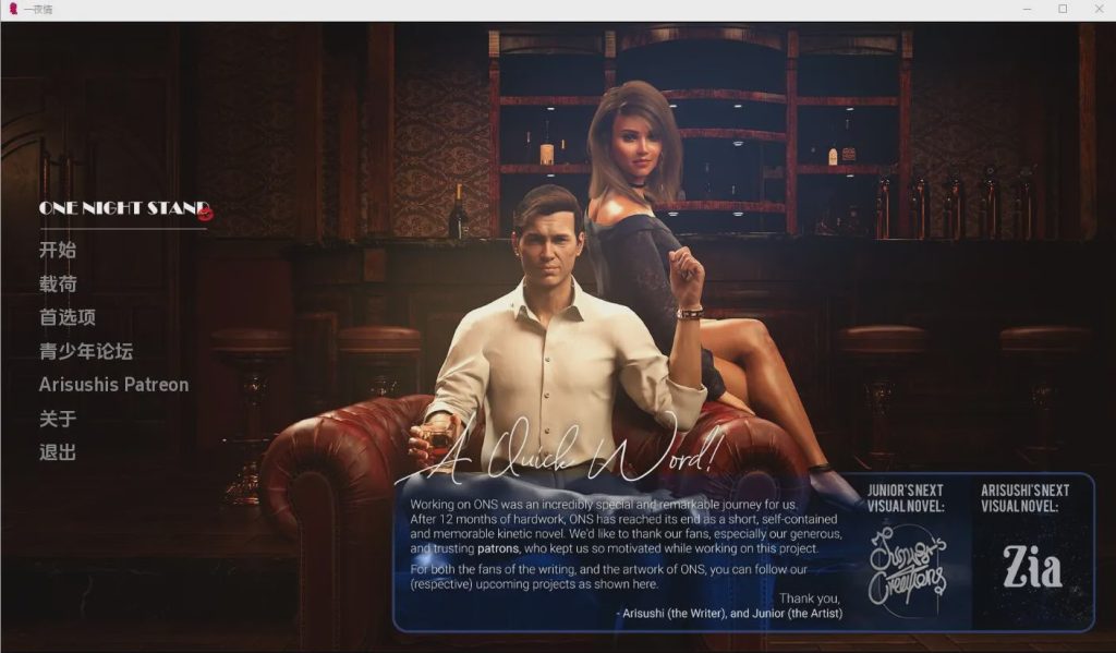 [SLG/汉化] 一夜情 One Night Stand-v1.0 PC+安卓汉化版 1G游戏中文版下载|无需安装解压即玩_怀旧游戏网