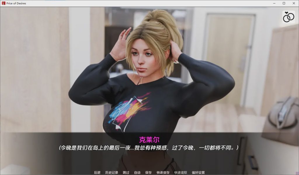 [SLG/汉化] 欲望的代价 Price of Desires Ep.2 PC+安卓AI汉化版游戏中文版下载|无需安装解压即玩_怀旧游戏网