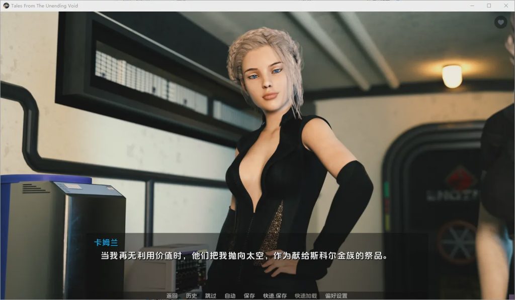 [SLG/汉化] 无尽空虚的故事 Tales from the Unending Void S1-S2v0.22 PC+安卓汉化版 12G游戏中文版下载|无需安装解压即玩_怀旧游戏网