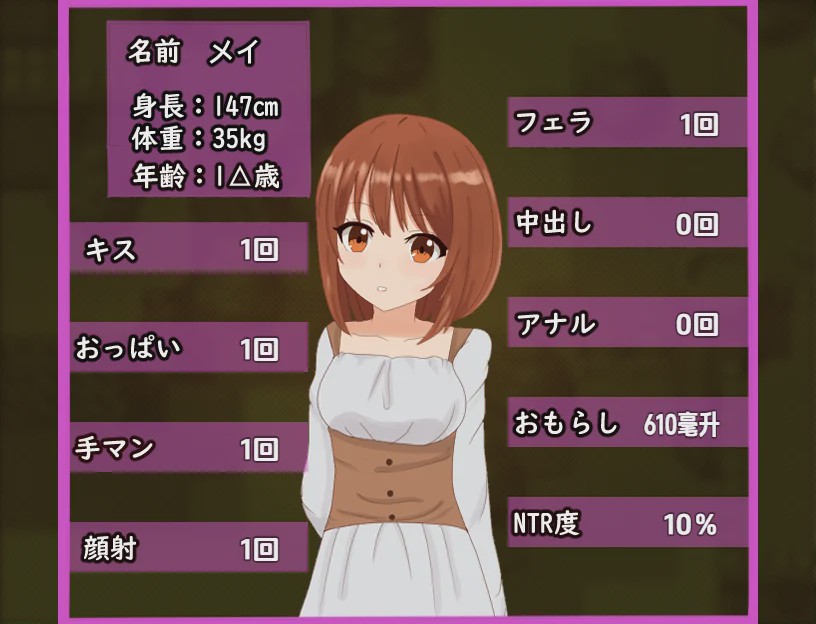 [RPG/汉化] 被NTR的新婚妻梅酱 1.0 PC+安卓汉化版1G游戏中文版下载|无需安装解压即玩_怀旧游戏网
