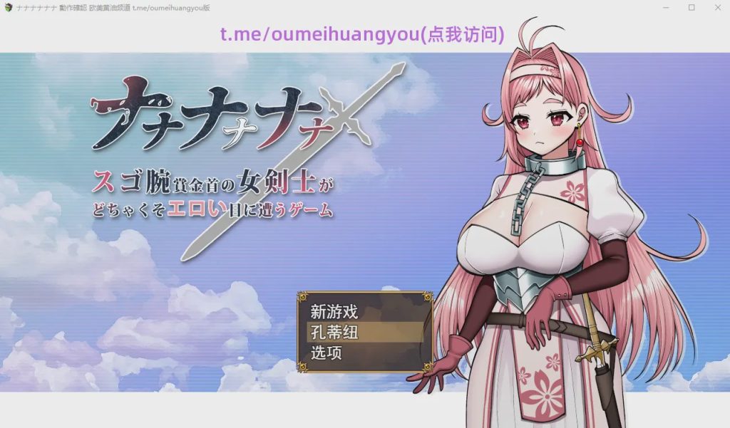 [RPG/汉化] 一款拥有惊人技能的女剑客遭遇非常涩情体验的游戏 AI汉化版1.7G游戏中文版下载|无需安装解压即玩_怀旧游戏网