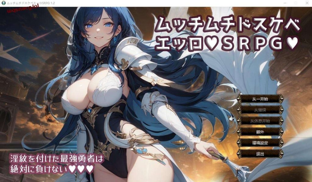 [RPG/汉化] 丰满又银荡SRPG ムッチムチドスケベエッロSRPG V1.2 AI汉化版 1.3G游戏中文版下载|无需安装解压即玩_怀旧游戏网
