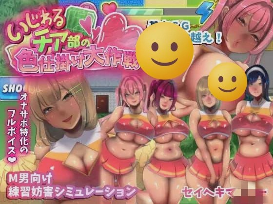 [探索RPG] 恶作剧啦啦队的色诱大作战！ v1.03 机翻汉化 1.5G游戏中文版下载|无需安装解压即玩_怀旧游戏网